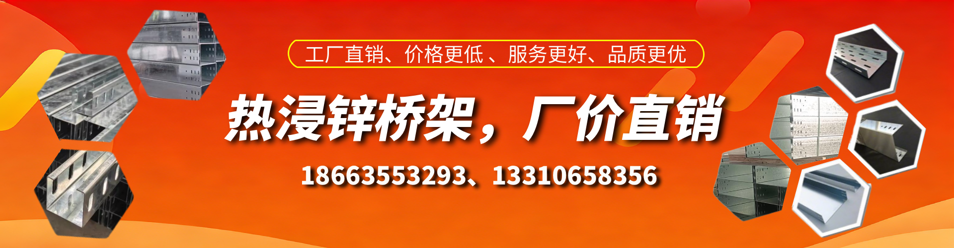 三明热浸锌桥架厂家